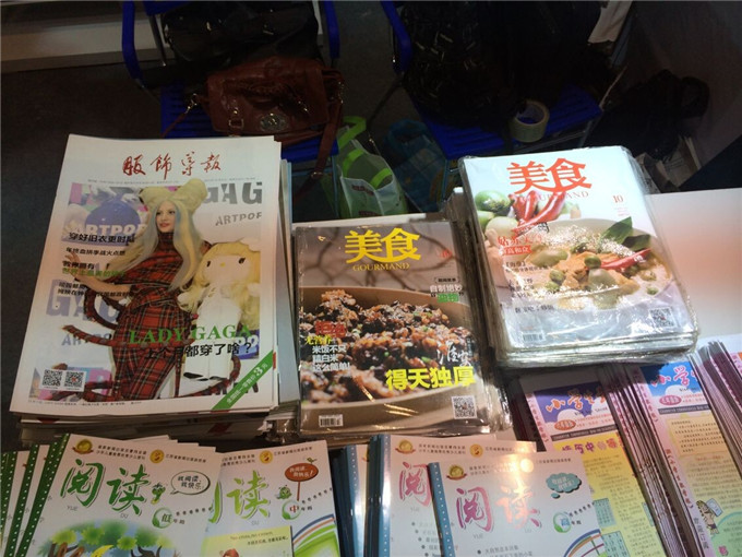 《服飾導(dǎo)報(bào)》、《美食》參加“第四屆江蘇書(shū)展”
