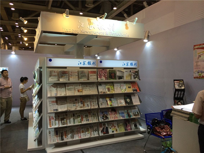 《服飾導(dǎo)報(bào)》、《美食》參加“第四屆江蘇書(shū)展”