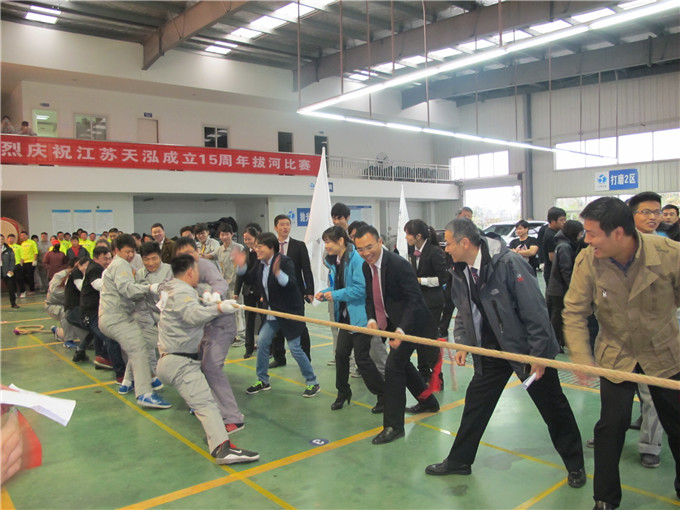 天泓集團舉辦大干50天沖刺全年目標總動員暨慶祝天泓集團成立十五周年拔河大賽