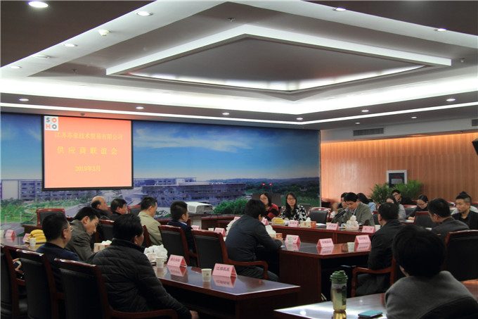蘇豪技貿(mào)主辦第一屆供應商聯(lián)誼會