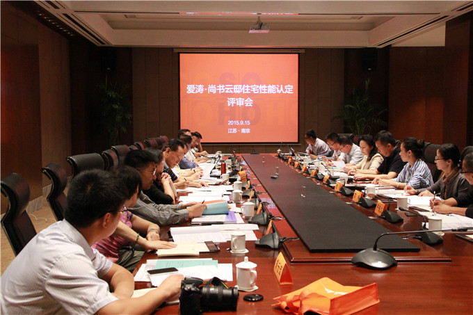 愛濤置業(yè)公司尚書云邸項(xiàng)目順利通過國家住建部2A住宅性能設(shè)計(jì)評(píng)審