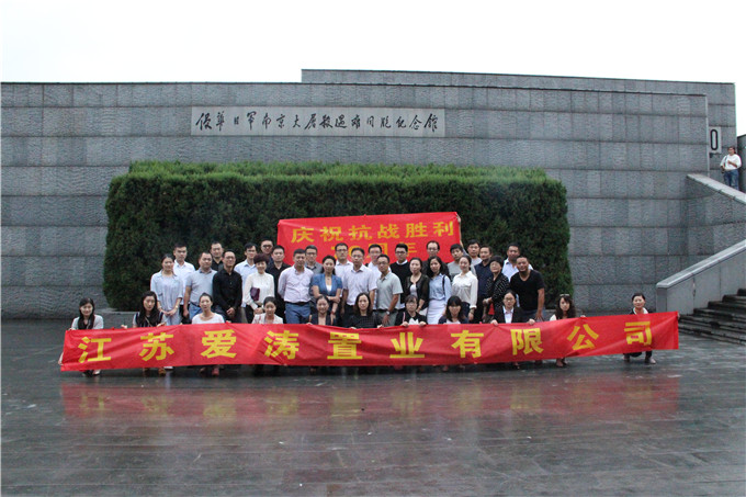 愛濤置業(yè)公司舉行愛國主義教育活動(dòng)