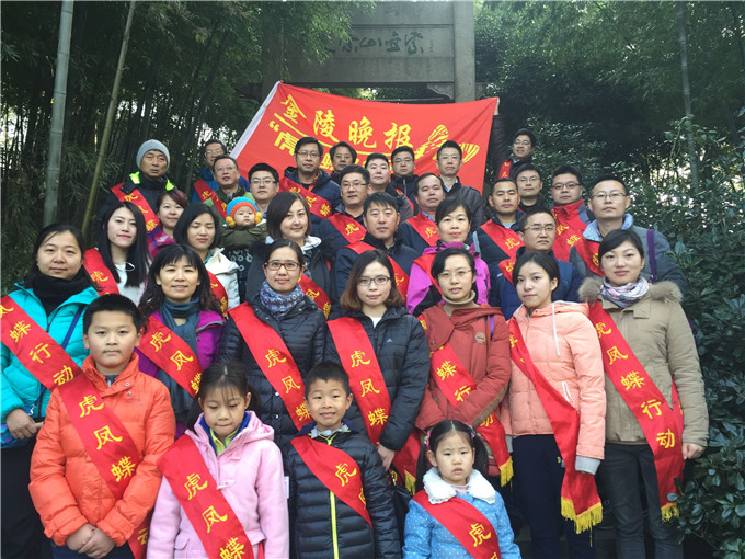 蘇豪投資工會(huì)組織參加金陵晚報(bào)“虎鳳蝶行動(dòng)”