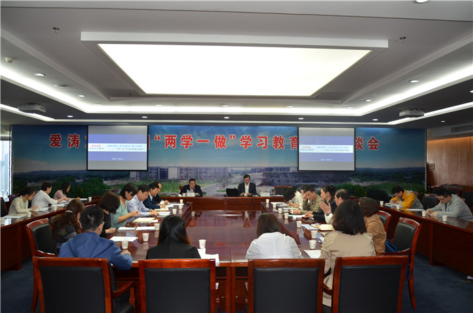 愛濤文化集團(tuán)啟動(dòng)“兩學(xué)一做”學(xué)習(xí)教育