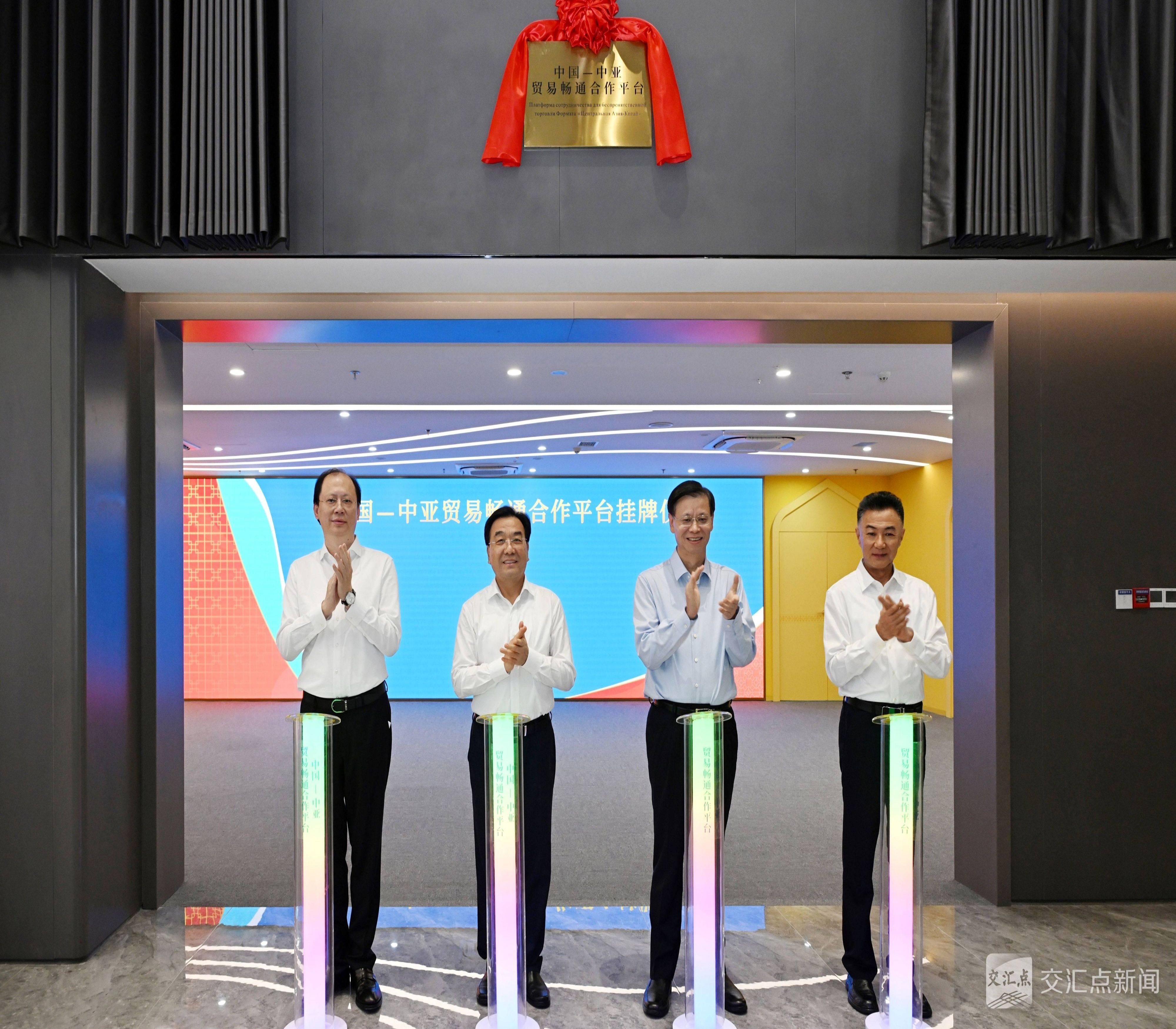 中國—中亞貿(mào)易暢通合作平臺在南京掛牌