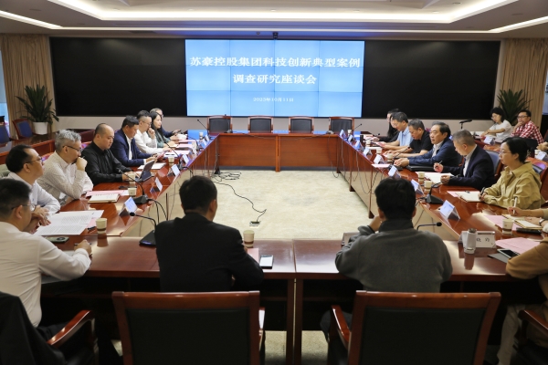 國有企業科創工委會調研座談會_副本.jpg