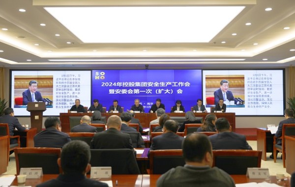 安全生產工作會暨安委會第一次（擴大）會議_副本.jpg