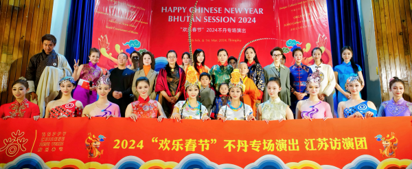 圖片1：中國駐印度大使館馬珈臨時代辦、不丹王室成員代表與藝術團合影留念_副本.png